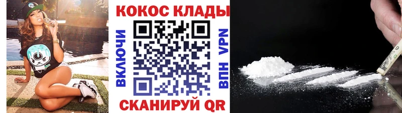где купить наркоту Александровск hydra как зайти Cocaine Перу